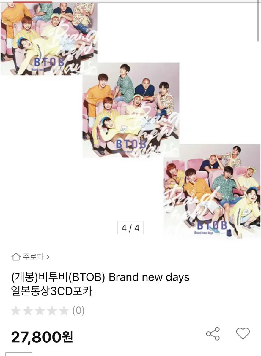 비투비 Brand new days 일본통상3CD포카